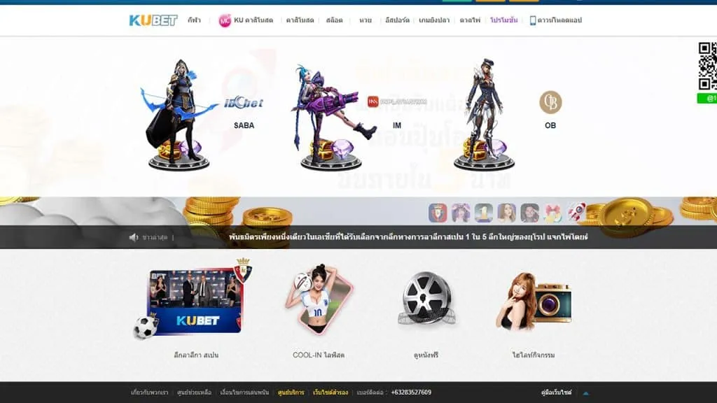เกมเดิมพันมากมาย